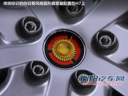 红旗H7豪华轿车解析 配2.0T-年内将上市