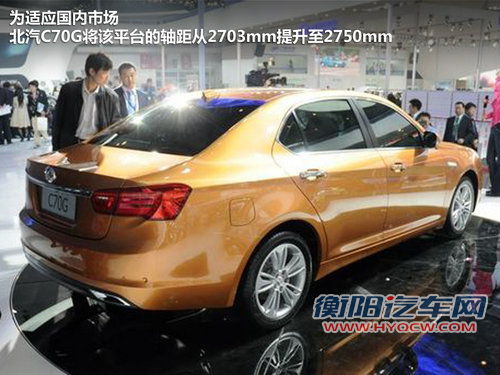 北汽首款中级轿车C70G 9月30日正式下线