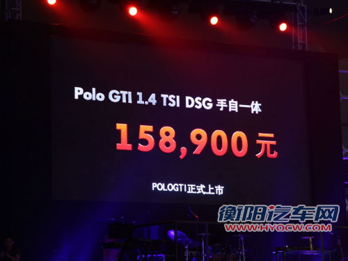 上海大众Polo GTI正式上市 售价15.89万元