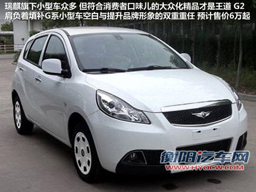 奇瑞  瑞虎精英版 1.6S MT