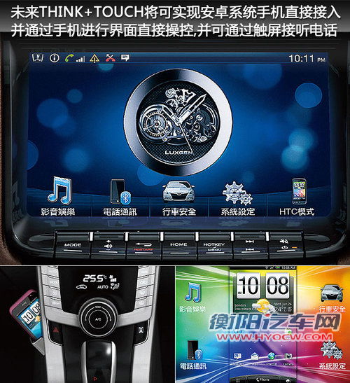 纳智捷大7中期改款 外形细节调整(谍照)