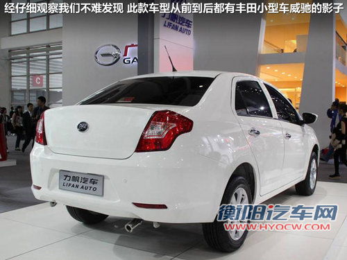 年内最少推两款 力帆汽车-新车计划一览