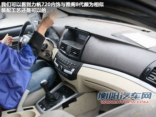 抢先提前曝光 北京车展探馆实拍力帆720