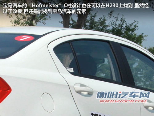 华晨中华  H230 MT