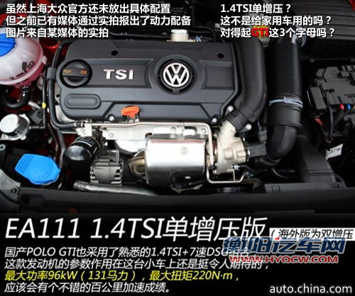 上海大众Polo GTI正式上市 售价15.89万元