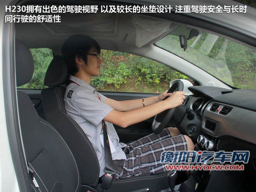 华晨中华  H230 MT