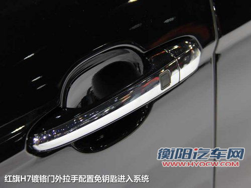 红旗H7豪华轿车解析 配2.0T-年内将上市