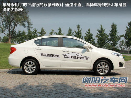 华晨中华  H230 MT