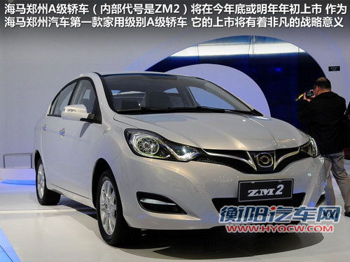 海马郑州  爱尚 1.0 MT