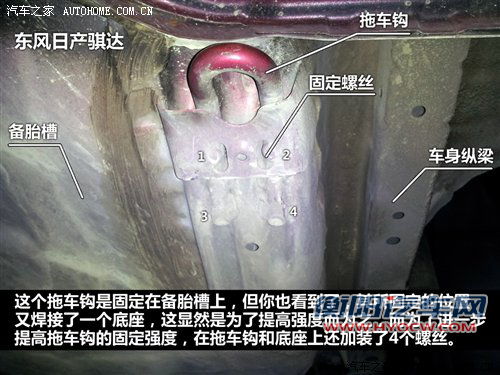 是谁惹的祸？奇骏“拖车事件”全解析 汽车之家
