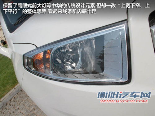 华晨中华  H230 MT
