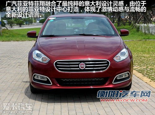 预计11万元起 菲亚特菲翔今日正式上市