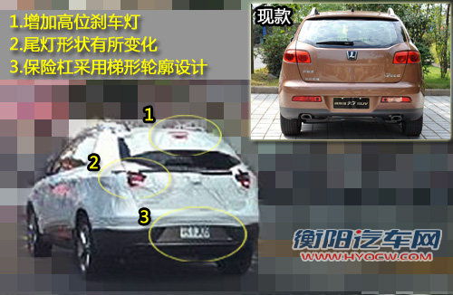 纳智捷大7中期改款 外形细节调整(谍照)