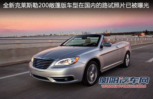 克莱斯勒发布66款新车 多款有望引入国内