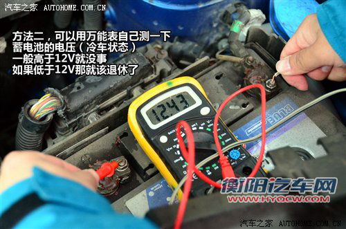 如何延长使用寿命 车辆蓄电池知识普及 汽车之家