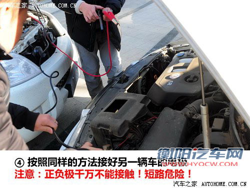 我该怎么办 冬季汽车蓄电池维护知识 汽车之家
