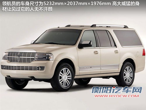 林肯5款新车三年内计划 多款引进入华