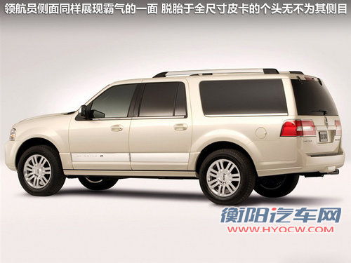 林肯5款新车三年内计划 多款引进入华