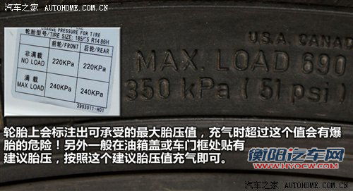 不及时处理很要命！解车辆常见病症危害 汽车之家