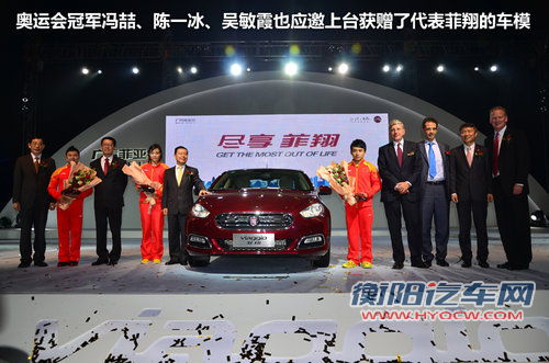 广汽菲亚特菲翔上市 售10.88-15.88万元