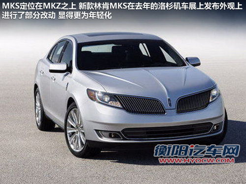 林肯5款新车三年内计划 多款引进入华