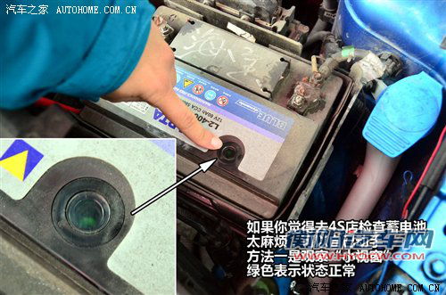 如何延长使用寿命 车辆蓄电池知识普及 汽车之家