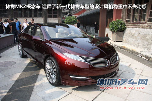 林肯5款新车三年内计划 多款引进入华