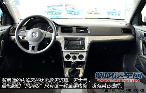 解读低配车 图解新朗逸1.6L手动风尚版