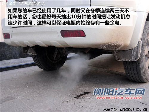 我该怎么办 冬季汽车蓄电池维护知识 汽车之家