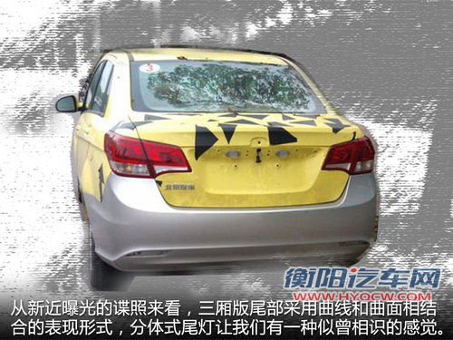 北汽-首款SUV领衔 明年5款新车即将上市