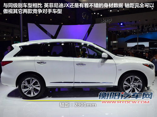 豪华七座SUV 英菲尼迪JX35成都车展实拍