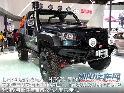 北汽-首款SUV领衔 明年5款新车即将上市