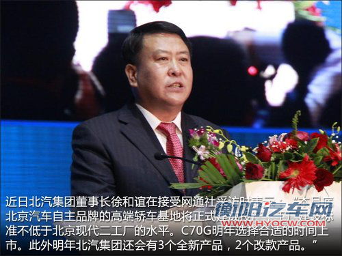 北汽-首款SUV领衔 明年5款新车即将上市