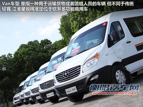 4系广州车展上市 江淮星锐最小轻客曝光