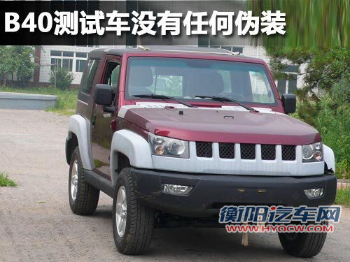 北汽制造 B40