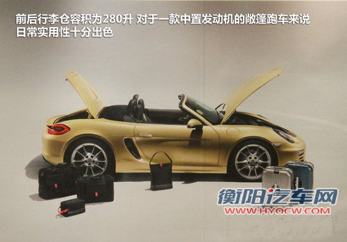 小试新Boxster敞篷跑车 释放久违的激情