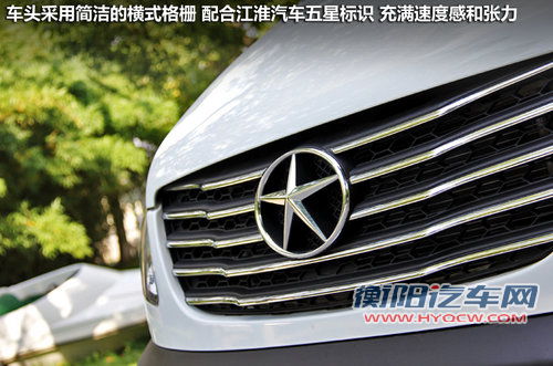 追求更高商务价值 简单体验江淮星锐5系