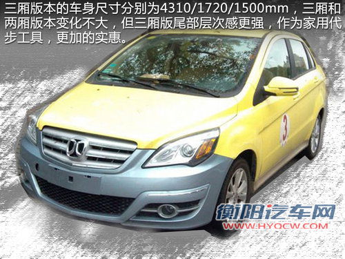 北汽-首款SUV领衔 明年5款新车即将上市