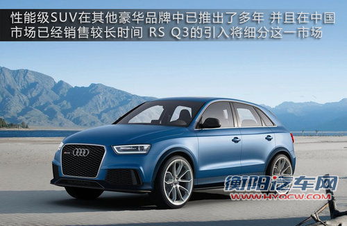奥迪RS首次入华 探秘运动王者“神秘”背后