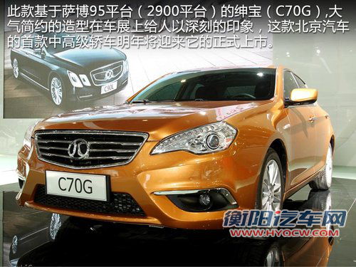 北汽-首款SUV领衔 明年5款新车即将上市