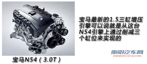 宝马1系/X1/3系将配3缸引擎 堪比2.0T引擎