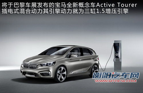 宝马1系/X1/3系将配3缸引擎 堪比2.0T引擎