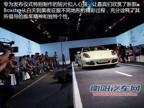 划世代敞篷跑车 保时捷Boxster惊艳上市