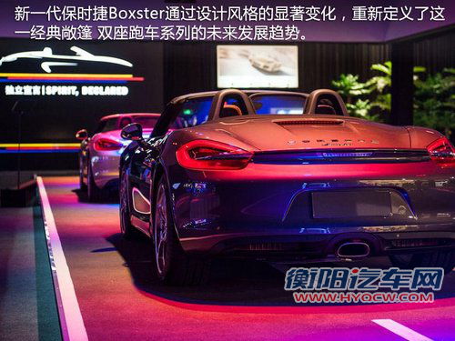 划世代敞篷跑车 保时捷Boxster惊艳上市