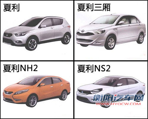 夏利谋划&ldquo;新车型&rdquo; 仍然为5-8万元产品