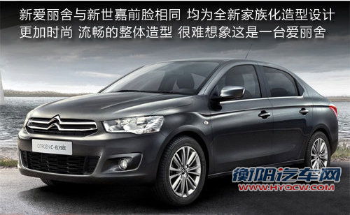 PSA新产品总监-接替孙晓东 新车加速引入