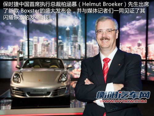 划世代敞篷跑车 保时捷Boxster惊艳上市