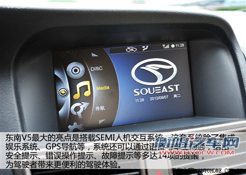 东南 东南汽车 v5菱致 2012款 基本型