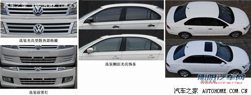 1.4/1.6两种动力 新桑塔纳动力信息曝光 汽车之家