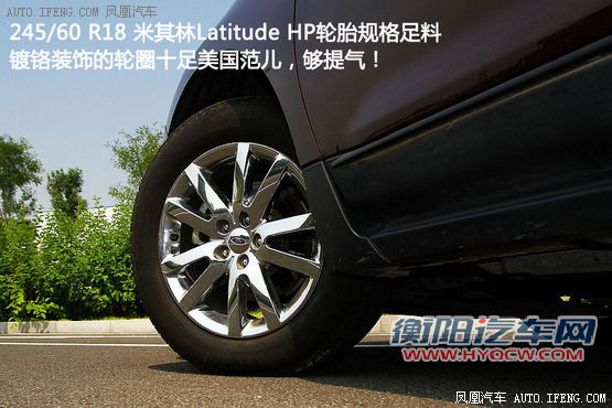 [凤凰测]福特锐界2.0T 精打细算也豪迈